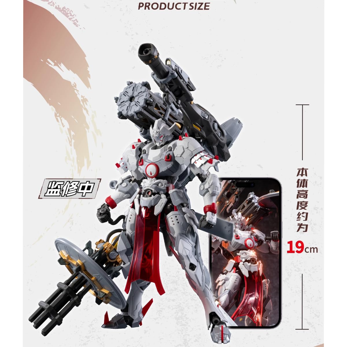 Amazon.co.jp: HiPlay 摩動核 威遠式 重火力特装型 MNP-XH13 色分け